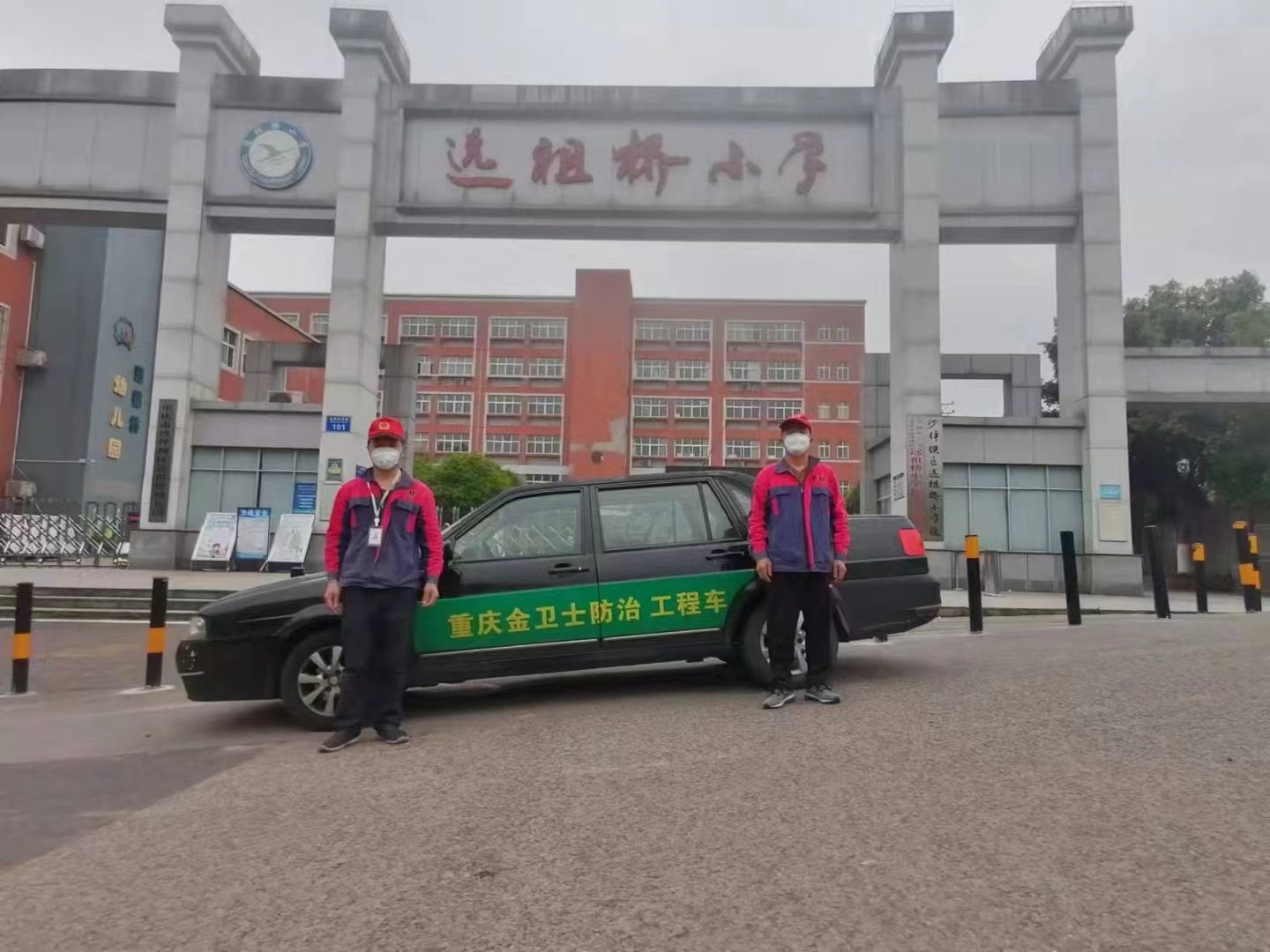 ＂綠色地球夢  環保金衛士＂沙坪壩區遠祖橋小學，病媒生物防治！