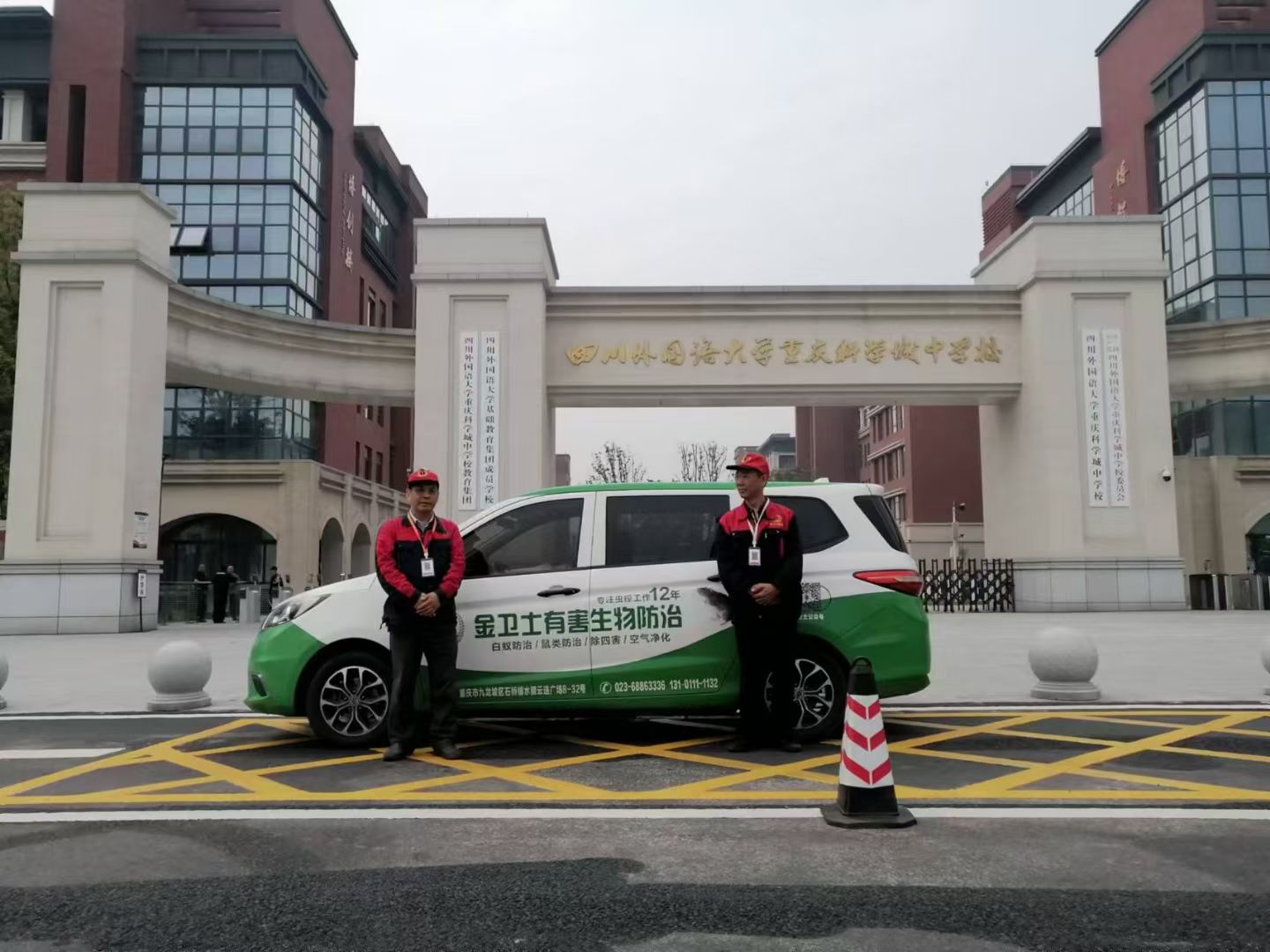 四川外國語大學(xué)重慶科學(xué)城中學(xué)校