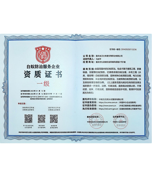 資質證書